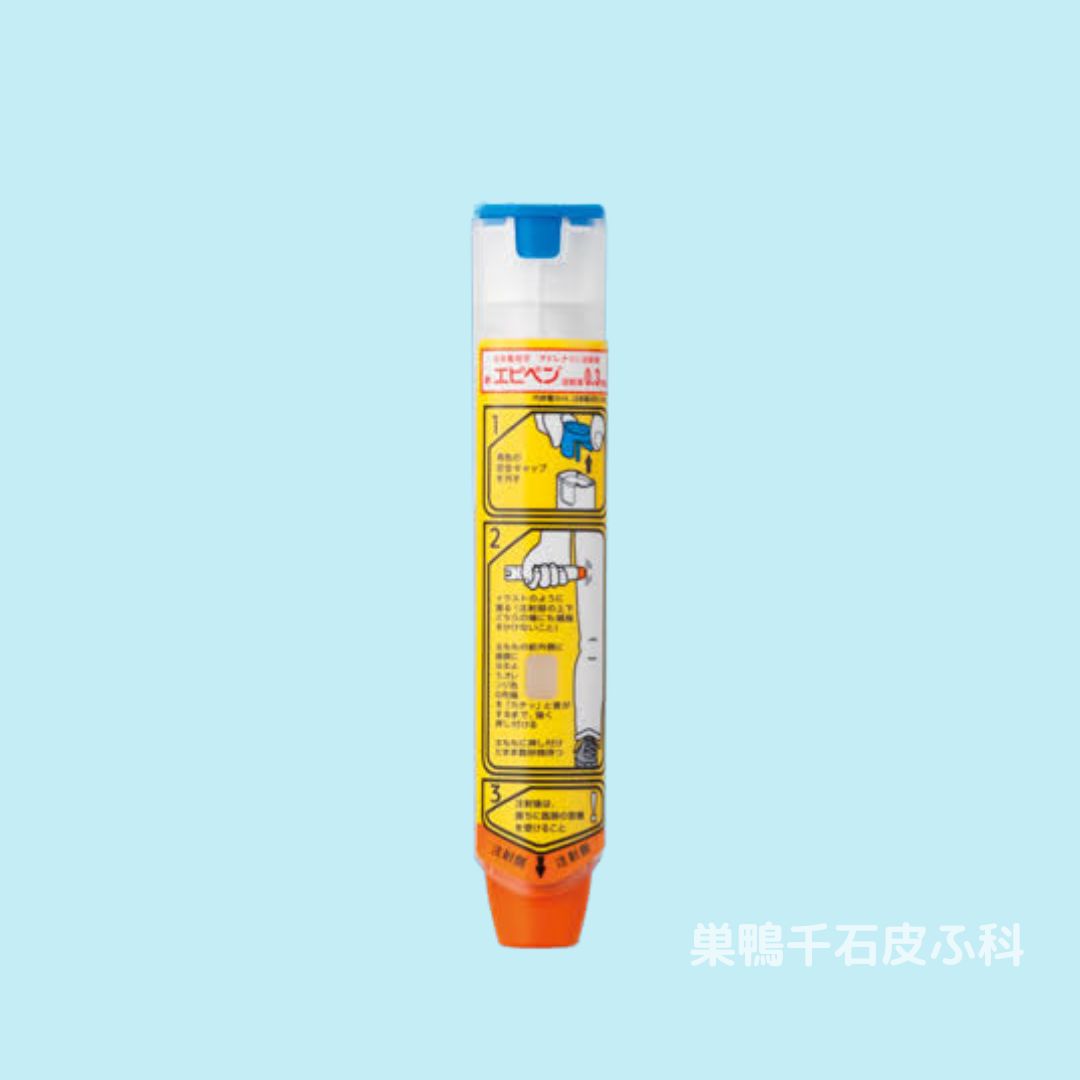 epipen