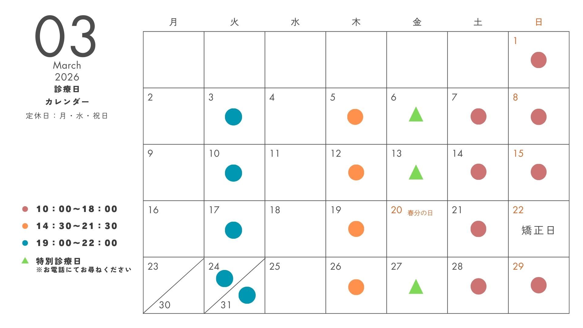 白　シンプル　2026年カレンダー　祝日入り　月曜始まり　月間　スケジュール　カレンダー (2)