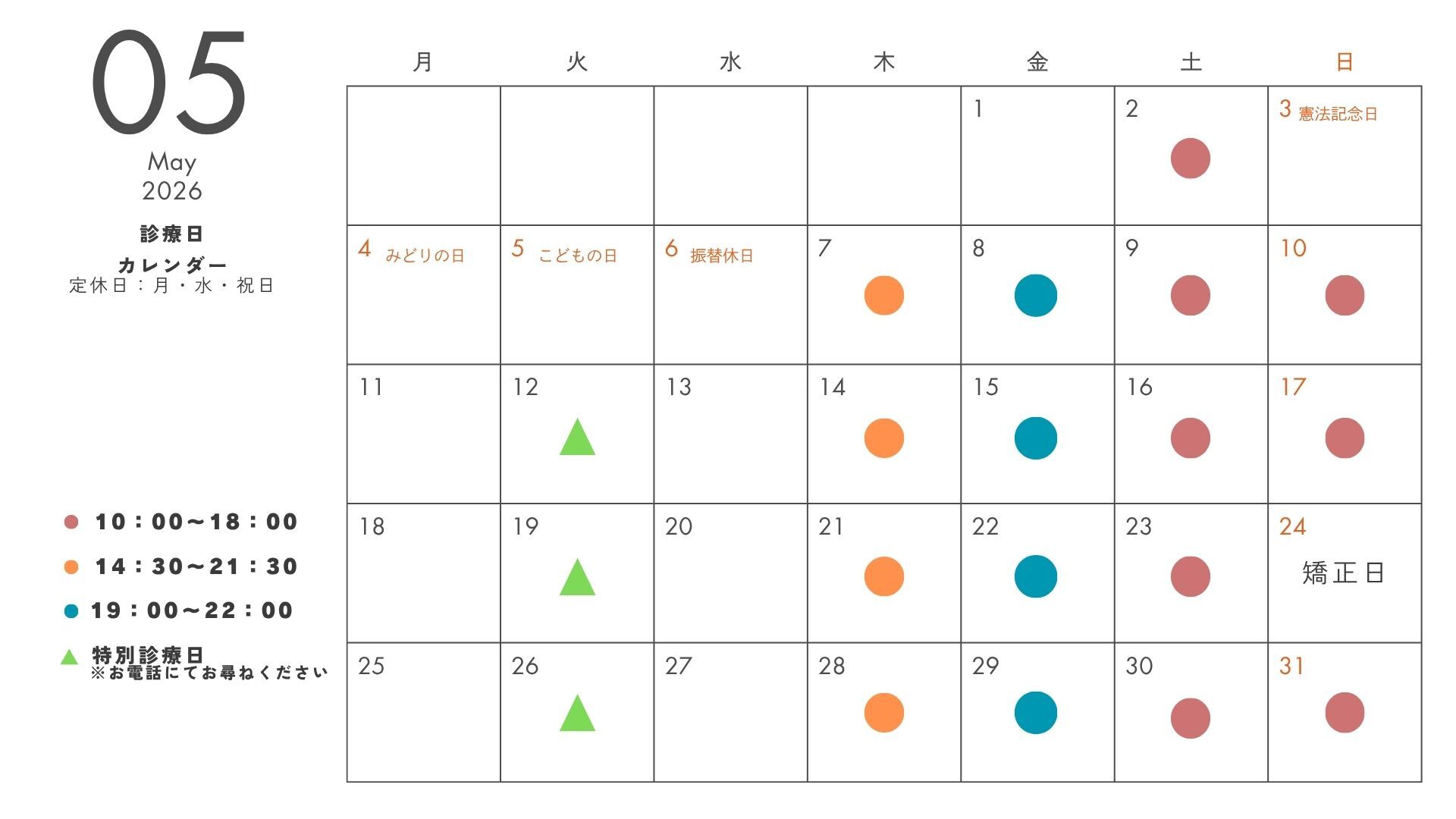白　シンプル　2026年カレンダー　祝日入り　月曜始まり　月間　スケジュール　カレンダー (6)